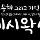 베라왁싱 - 하남시 | 베라왁싱