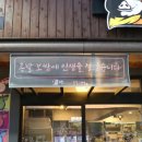 잭아저씨보쌈 이미지