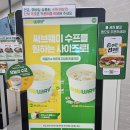 써브웨이 고양탄현점
