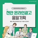 아산인력컨설팅 네이버블로그
