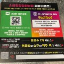 [충남/서산] 곱참잘 소곱창 참 잘하는 집 : 서산 소곱창 맛집
