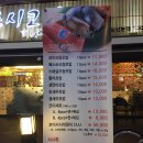 체육관로 38 앞(신한은행,세원빌딩 앞) | 삼산체육관 농구보고 저녁은 ! 스시코이 삼산동 초밥맛집이에요 ^^