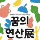 꿈꾸는예술터(두산동) 이미지