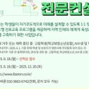 학교 밖 청소년 1:1 맞춤형 진학 컨설팅 이미지