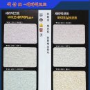 ■■ 명품 '바이오실크코트' 전남지사【 스케치디자인 】 ■■ 신창 대광로제비앙 / 선운 이지더원3단지 / 우산 중흥S클래스 / 상무 SK VIEW 공동구매 업체 ■ 이미지