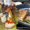 주안 굴보쌈 맛집 남도보쌈짚 내돈내산 솔직후기