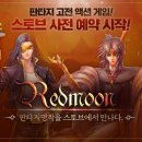 레드문 이미지