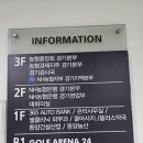 동양골프연습장 네이버블로그
