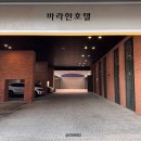 덕진-17 | 전주 고속터미널 근처 깔끔한 호텔, 바라한 가성비 만족 후기