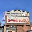 (주)금촌베이커리