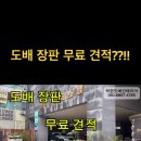 착한도배장판인테리어 이미지