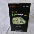 해림의료기 | 엘가닉 꽃송이버섯가격과 함량 모두 좋네요