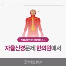 바를연한의원 이미지