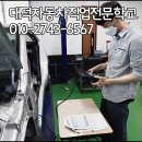당진자동차정비