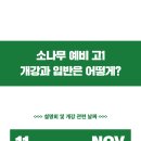 소나무학원