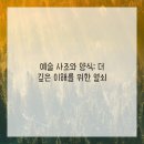 미술감상과 비평 이미지