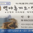 백야휴게소 이미지