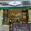 좌2동-5 | 부산 정육점 장산역 양고기 캠핑고기 썰다 근처 정육점