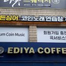 골든싱어 코인노래연습장 이미지