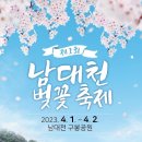 남대천 이미지
