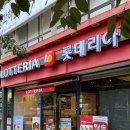 우이락 일산식사점 | 롯데리아 일산후곡점 신메뉴 통새우 크런KIM 크런김 크런킴 버거, 우이락 고추튀김 후기