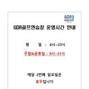 메가시티 GDR 골프연습장 이미지