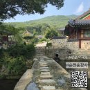 송광사 관광안내소 | 삼보사찰 중 하나인 &lt;순천 송광사&gt; 방문자 여권 후기