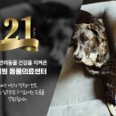 인덕원동물의료센터 이미지