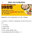 원할머니보쌈천안불당