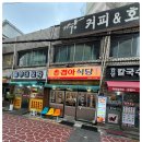 옛날고기집식당 이미지