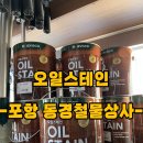 동경철물상사 이미지