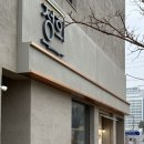 신당인덕2로-3 이미지