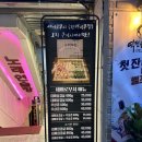 쿠이시