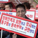 동구척수장애인협회 이미지