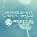 은행치과의원 네이버블로그