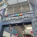 잠실새내역 2번출구(뒤) | 잠실야구장 포장 맛집 추천 새우만두가 맛있는 만두전문점 내돈내산 후기 | 파오파오