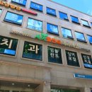 새이치과의원 이미지