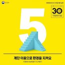 착한지구인 이미지