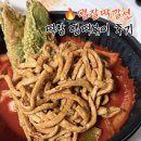 먹떡 | 맵잘딱깔센 떡참 맵떡볶이 2연먹 후기