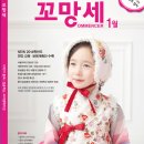 꼬망세 이미지