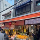 가원분식 | 해운대 해수욕장 근처 시장 떡볶이 물떡 튀김 맛집 분식집 추천 상국이네 부산 해운대 여행코스 가볼만한곳