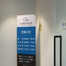 위풍당당재활의학과의원 | 차 재활의학과의원 울페이셜 &amp; 콰트로 리프팅 후기