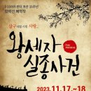 왕세자 실종사건 이미지