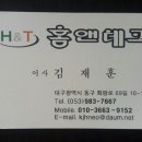 홈앤테크 이미지