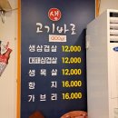 생고기바로 이미지