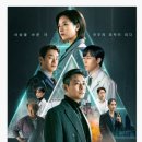 영생축산 | 드라마 '지배종' 후기 - 화려한 외면에 비하면 보잘 것 없는 내면 / 부족한 핍진성이 눈에 거슬린다(강...