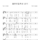 율촌초산수분교장 이미지