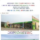친환경주유소 이미지