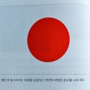 2024.3.24.일(코나영어센터) 영어동화로떠나는세계여행: 일본(Japan) + 사회동화(Social Studies) 이미지