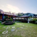 토정펜션 이미지